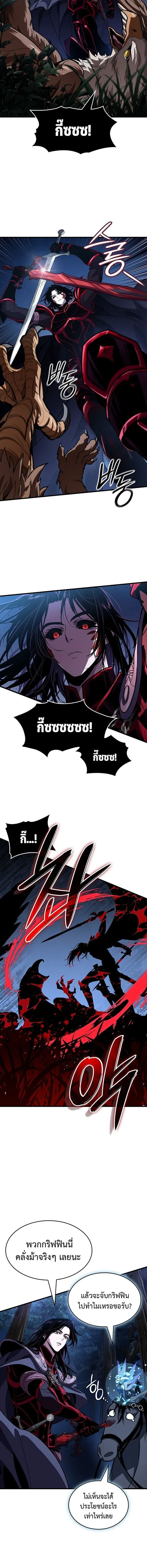 Crimson Reset ชีวิตครั้งที่สองของราชันรัตติกาล หลังจากหลบหนีมาครึ่งปี แวมไพร์ยูจีนก็ถูกสังหารในที่สุด ตอนที่ 40 หน้า 8