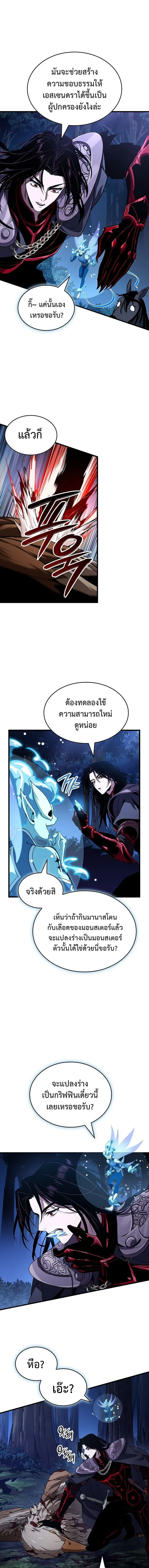 Crimson Reset ชีวิตครั้งที่สองของราชันรัตติกาล หลังจากหลบหนีมาครึ่งปี แวมไพร์ยูจีนก็ถูกสังหารในที่สุด ตอนที่ 40 หน้า 9