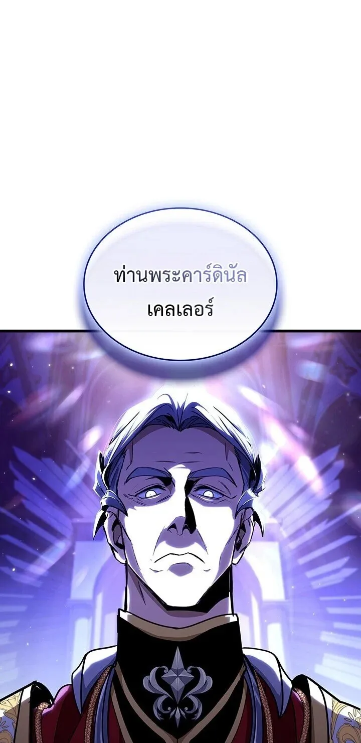 Crimson Reset ชีวิตครั้งที่สองของราชันรัตติกาล หลังจากหลบหนีมาครึ่งปี แวมไพร์ยูจีนก็ถูกสังหารในที่สุด ตอนที่ 42 หน้า 15