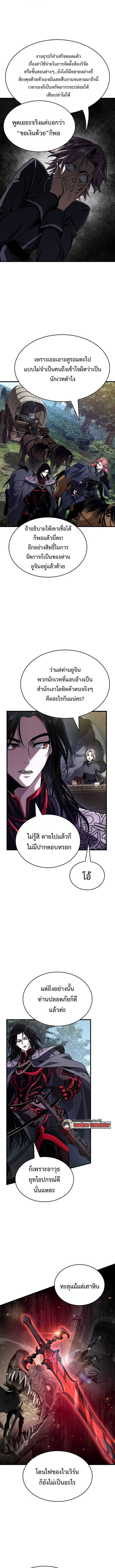 Crimson Reset ชีวิตครั้งที่สองของราชันรัตติกาล หลังจากหลบหนีมาครึ่งปี แวมไพร์ยูจีนก็ถูกสังหารในที่สุด ตอนที่ 42 หน้า 3