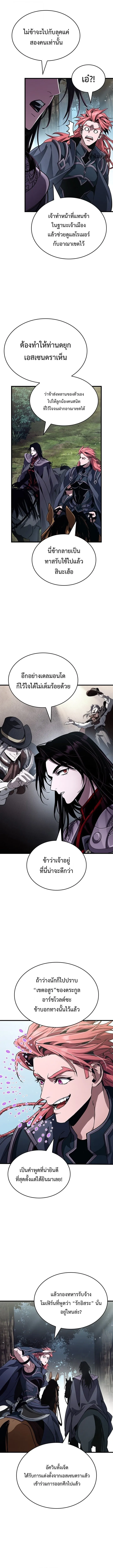 Crimson Reset ชีวิตครั้งที่สองของราชันรัตติกาล หลังจากหลบหนีมาครึ่งปี แวมไพร์ยูจีนก็ถูกสังหารในที่สุด ตอนที่ 42 หน้า 5