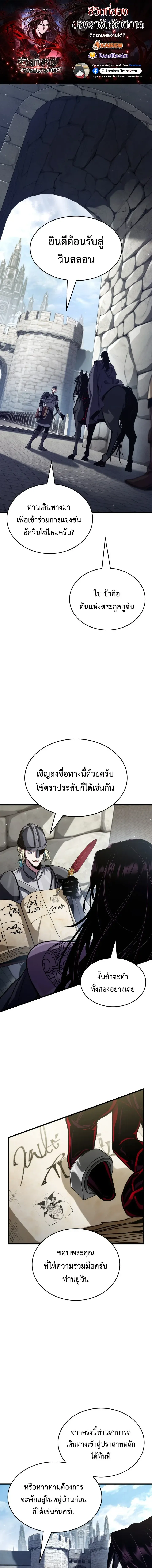 Crimson Reset ชีวิตครั้งที่สองของราชันรัตติกาล หลังจากหลบหนีมาครึ่งปี แวมไพร์ยูจีนก็ถูกสังหารในที่สุด ตอนที่ 43 หน้า 1