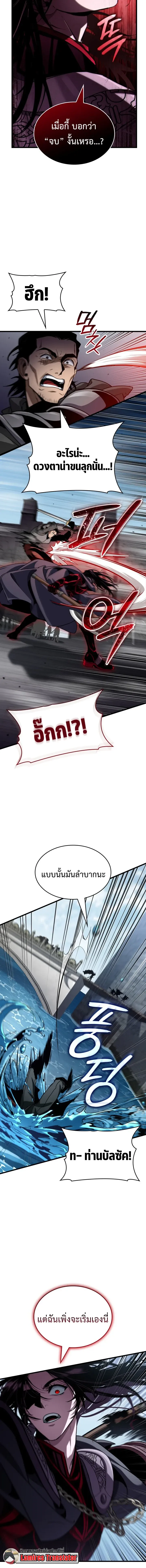 Crimson Reset ชีวิตครั้งที่สองของราชันรัตติกาล หลังจากหลบหนีมาครึ่งปี แวมไพร์ยูจีนก็ถูกสังหารในที่สุด ตอนที่ 43 หน้า 10
