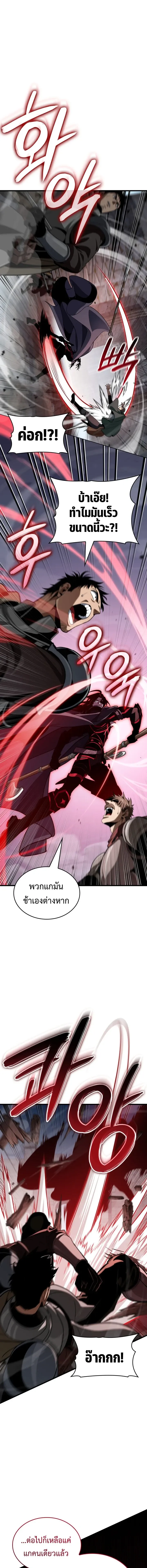 Crimson Reset ชีวิตครั้งที่สองของราชันรัตติกาล หลังจากหลบหนีมาครึ่งปี แวมไพร์ยูจีนก็ถูกสังหารในที่สุด ตอนที่ 43 หน้า 11
