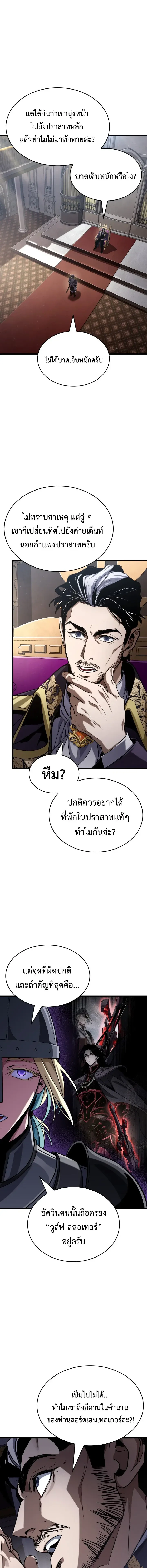Crimson Reset ชีวิตครั้งที่สองของราชันรัตติกาล หลังจากหลบหนีมาครึ่งปี แวมไพร์ยูจีนก็ถูกสังหารในที่สุด ตอนที่ 43 หน้า 13