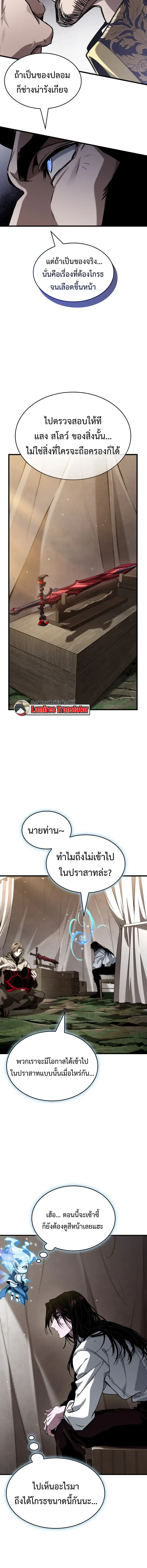 Crimson Reset ชีวิตครั้งที่สองของราชันรัตติกาล หลังจากหลบหนีมาครึ่งปี แวมไพร์ยูจีนก็ถูกสังหารในที่สุด ตอนที่ 43 หน้า 14