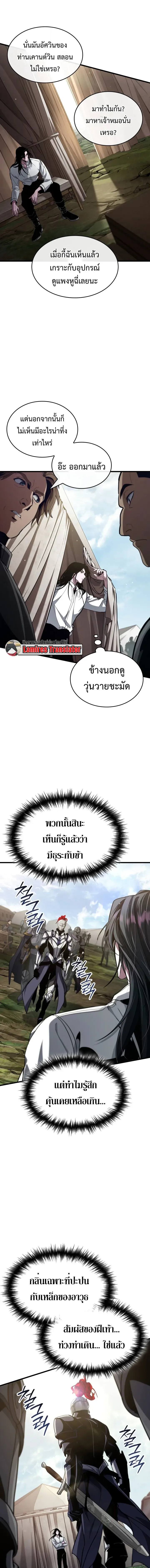 Crimson Reset ชีวิตครั้งที่สองของราชันรัตติกาล หลังจากหลบหนีมาครึ่งปี แวมไพร์ยูจีนก็ถูกสังหารในที่สุด ตอนที่ 43 หน้า 16