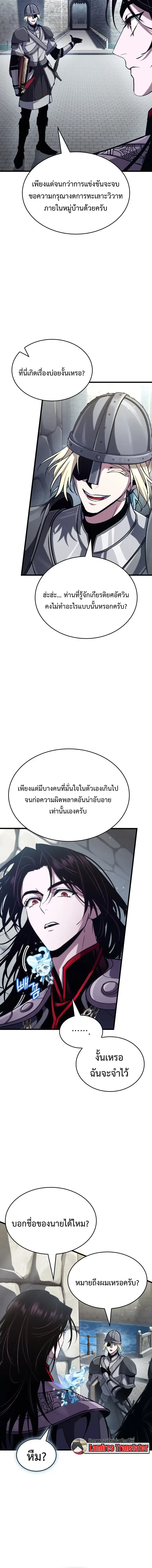 Crimson Reset ชีวิตครั้งที่สองของราชันรัตติกาล หลังจากหลบหนีมาครึ่งปี แวมไพร์ยูจีนก็ถูกสังหารในที่สุด ตอนที่ 43 หน้า 2