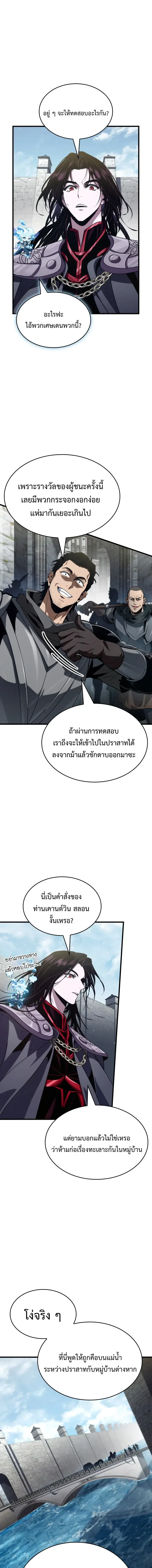 Crimson Reset ชีวิตครั้งที่สองของราชันรัตติกาล หลังจากหลบหนีมาครึ่งปี แวมไพร์ยูจีนก็ถูกสังหารในที่สุด ตอนที่ 43 หน้า 5
