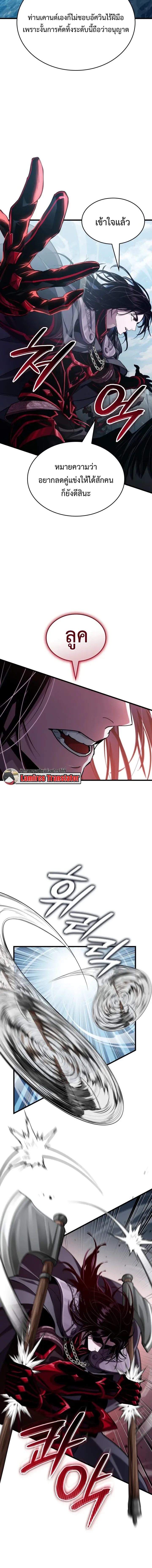 Crimson Reset ชีวิตครั้งที่สองของราชันรัตติกาล หลังจากหลบหนีมาครึ่งปี แวมไพร์ยูจีนก็ถูกสังหารในที่สุด ตอนที่ 43 หน้า 6