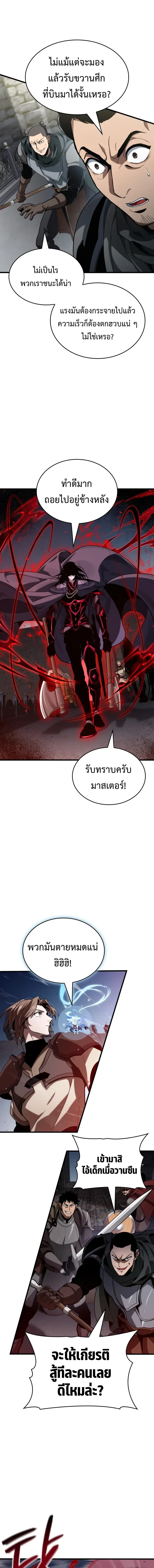 Crimson Reset ชีวิตครั้งที่สองของราชันรัตติกาล หลังจากหลบหนีมาครึ่งปี แวมไพร์ยูจีนก็ถูกสังหารในที่สุด ตอนที่ 43 หน้า 7