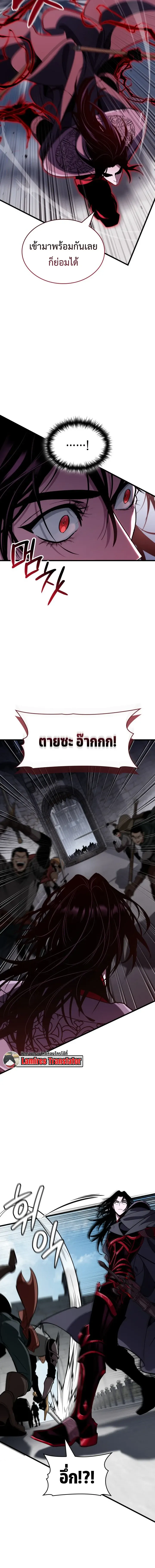 Crimson Reset ชีวิตครั้งที่สองของราชันรัตติกาล หลังจากหลบหนีมาครึ่งปี แวมไพร์ยูจีนก็ถูกสังหารในที่สุด ตอนที่ 43 หน้า 8