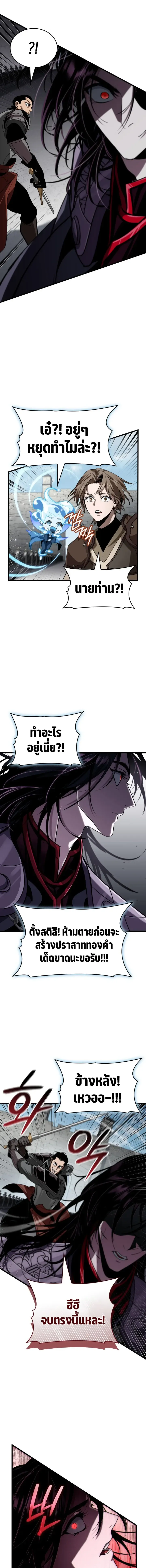 Crimson Reset ชีวิตครั้งที่สองของราชันรัตติกาล หลังจากหลบหนีมาครึ่งปี แวมไพร์ยูจีนก็ถูกสังหารในที่สุด ตอนที่ 43 หน้า 9
