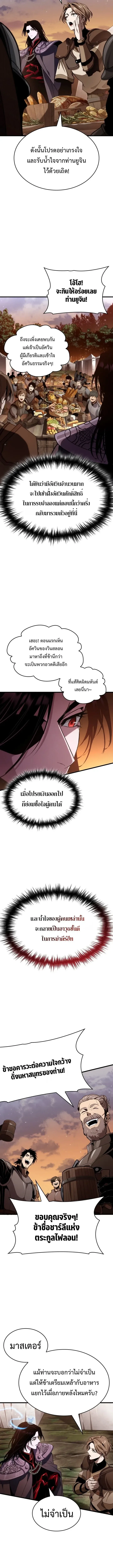 Crimson Reset ชีวิตครั้งที่สองของราชันรัตติกาล หลังจากหลบหนีมาครึ่งปี แวมไพร์ยูจีนก็ถูกสังหารในที่สุด ตอนที่ 44 หน้า 23