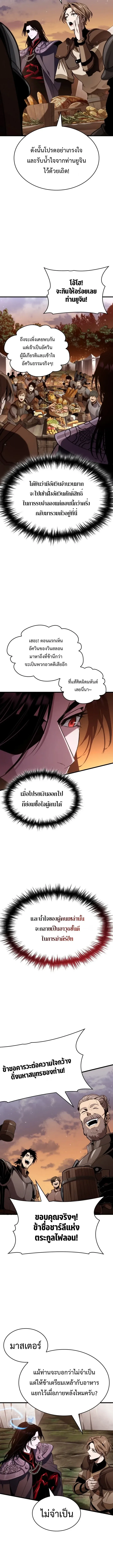 Crimson Reset ชีวิตครั้งที่สองของราชันรัตติกาล หลังจากหลบหนีมาครึ่งปี แวมไพร์ยูจีนก็ถูกสังหารในที่สุด ตอนที่ 44 หน้า 8
