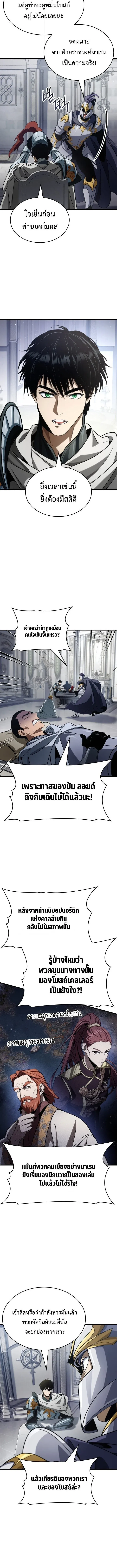 Crimson Reset ชีวิตครั้งที่สองของราชันรัตติกาล หลังจากหลบหนีมาครึ่งปี แวมไพร์ยูจีนก็ถูกสังหารในที่สุด ตอนที่ 45 หน้า 8