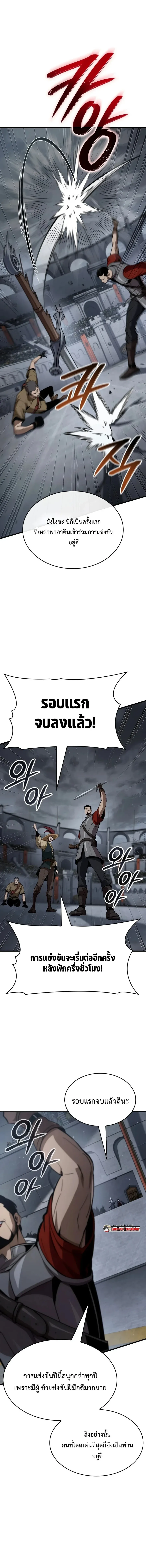 Crimson Reset ชีวิตครั้งที่สองของราชันรัตติกาล หลังจากหลบหนีมาครึ่งปี แวมไพร์ยูจีนก็ถูกสังหารในที่สุด ตอนที่ 46 หน้า 10