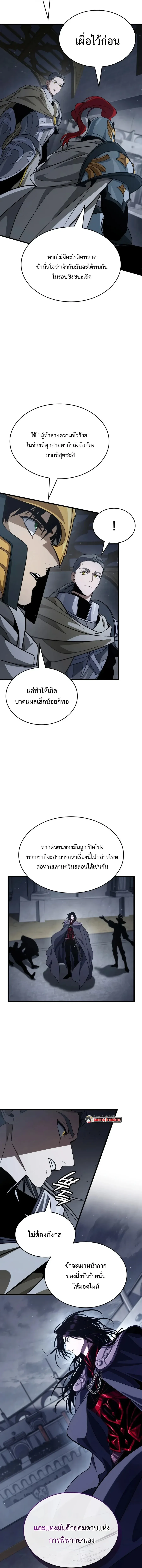 Crimson Reset ชีวิตครั้งที่สองของราชันรัตติกาล หลังจากหลบหนีมาครึ่งปี แวมไพร์ยูจีนก็ถูกสังหารในที่สุด ตอนที่ 46 หน้า 18