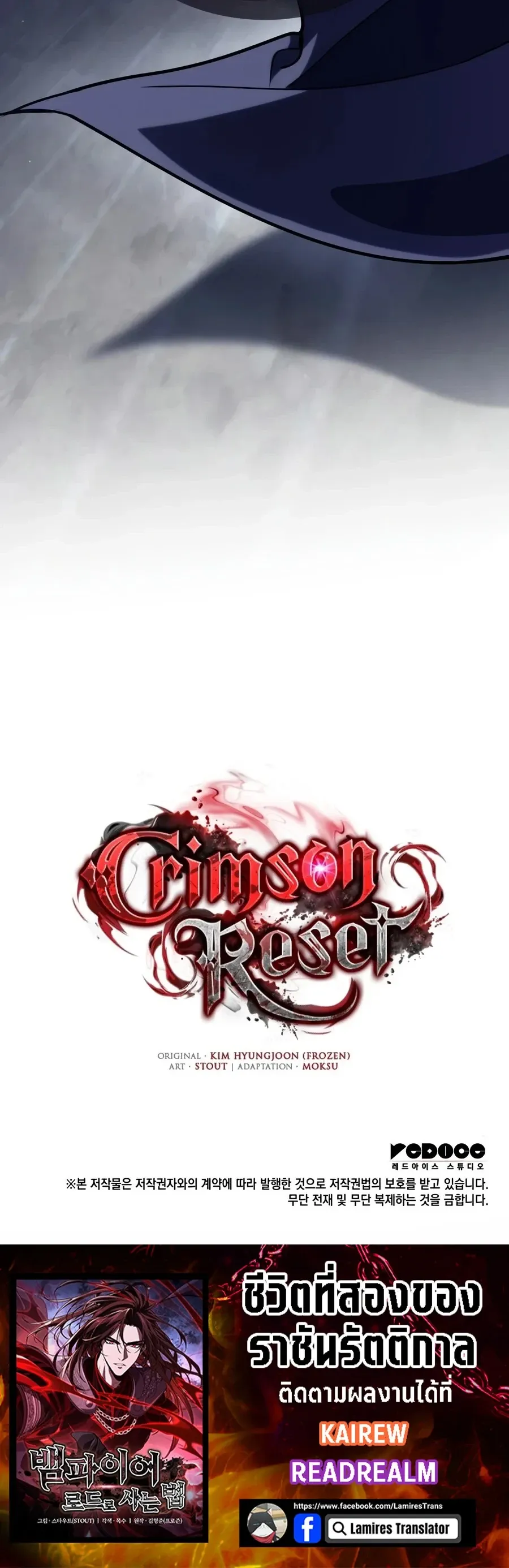 Crimson Reset ชีวิตครั้งที่สองของราชันรัตติกาล หลังจากหลบหนีมาครึ่งปี แวมไพร์ยูจีนก็ถูกสังหารในที่สุด ตอนที่ 46 หน้า 19