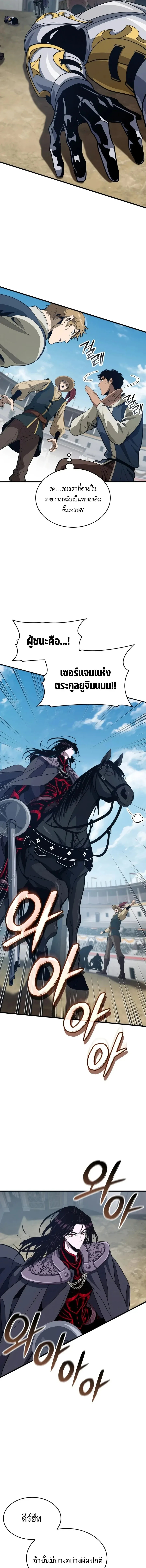 Crimson Reset ชีวิตครั้งที่สองของราชันรัตติกาล หลังจากหลบหนีมาครึ่งปี แวมไพร์ยูจีนก็ถูกสังหารในที่สุด ตอนที่ 46 หน้า 7