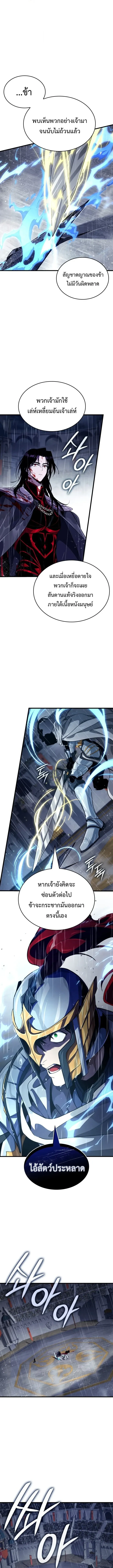 Crimson Reset ชีวิตครั้งที่สองของราชันรัตติกาล หลังจากหลบหนีมาครึ่งปี แวมไพร์ยูจีนก็ถูกสังหารในที่สุด ตอนที่ 47 หน้า 13