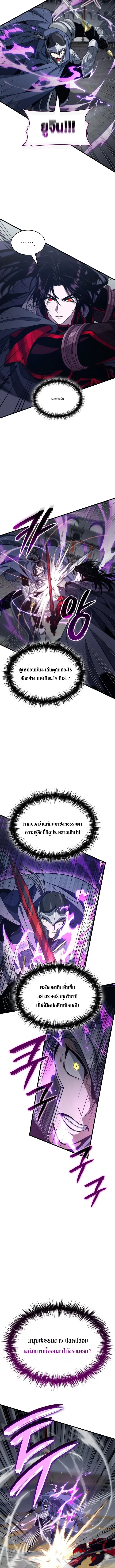 Crimson Reset ชีวิตครั้งที่สองของราชันรัตติกาล หลังจากหลบหนีมาครึ่งปี แวมไพร์ยูจีนก็ถูกสังหารในที่สุด ตอนที่ 47 หน้า 6