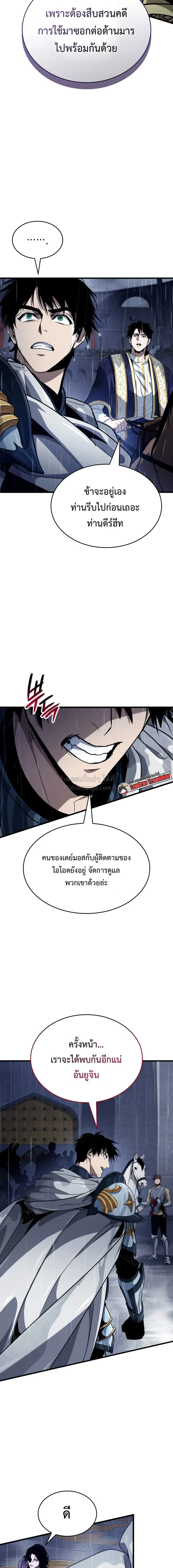 Crimson Reset ชีวิตครั้งที่สองของราชันรัตติกาล หลังจากหลบหนีมาครึ่งปี แวมไพร์ยูจีนก็ถูกสังหารในที่สุด ตอนที่ 48 หน้า 16