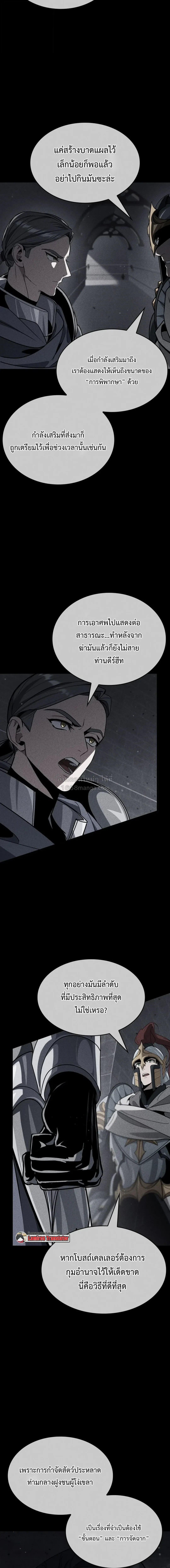Crimson Reset ชีวิตครั้งที่สองของราชันรัตติกาล หลังจากหลบหนีมาครึ่งปี แวมไพร์ยูจีนก็ถูกสังหารในที่สุด ตอนที่ 48 หน้า 20