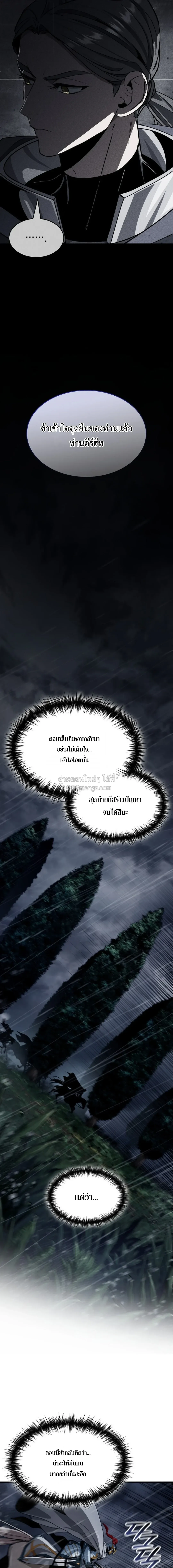 Crimson Reset ชีวิตครั้งที่สองของราชันรัตติกาล หลังจากหลบหนีมาครึ่งปี แวมไพร์ยูจีนก็ถูกสังหารในที่สุด ตอนที่ 48 หน้า 21