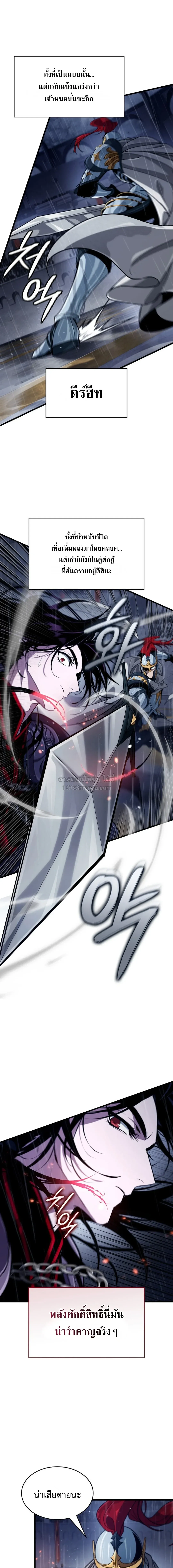 Crimson Reset ชีวิตครั้งที่สองของราชันรัตติกาล หลังจากหลบหนีมาครึ่งปี แวมไพร์ยูจีนก็ถูกสังหารในที่สุด ตอนที่ 48 หน้า 3