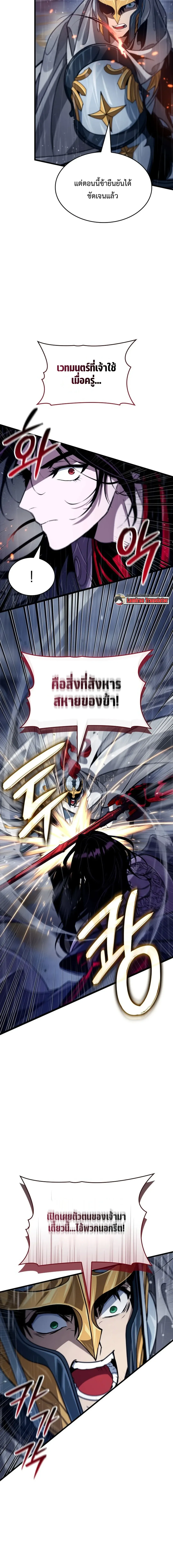 Crimson Reset ชีวิตครั้งที่สองของราชันรัตติกาล หลังจากหลบหนีมาครึ่งปี แวมไพร์ยูจีนก็ถูกสังหารในที่สุด ตอนที่ 48 หน้า 4
