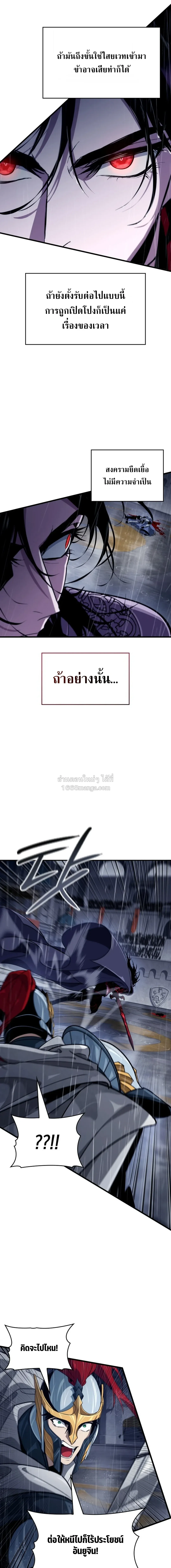 Crimson Reset ชีวิตครั้งที่สองของราชันรัตติกาล หลังจากหลบหนีมาครึ่งปี แวมไพร์ยูจีนก็ถูกสังหารในที่สุด ตอนที่ 48 หน้า 5
