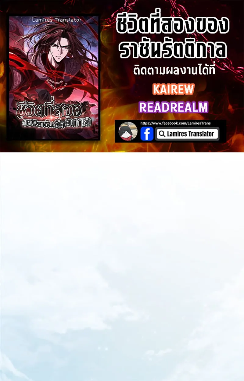 Crimson Reset ชีวิตครั้งที่สองของราชันรัตติกาล หลังจากหลบหนีมาครึ่งปี แวมไพร์ยูจีนก็ถูกสังหารในที่สุด ตอนที่ 5 หน้า 1