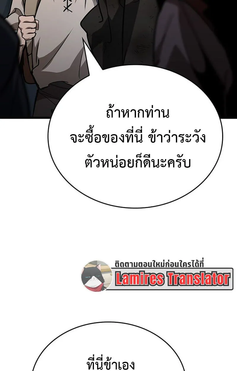 Crimson Reset ชีวิตครั้งที่สองของราชันรัตติกาล หลังจากหลบหนีมาครึ่งปี แวมไพร์ยูจีนก็ถูกสังหารในที่สุด ตอนที่ 5 หน้า 10