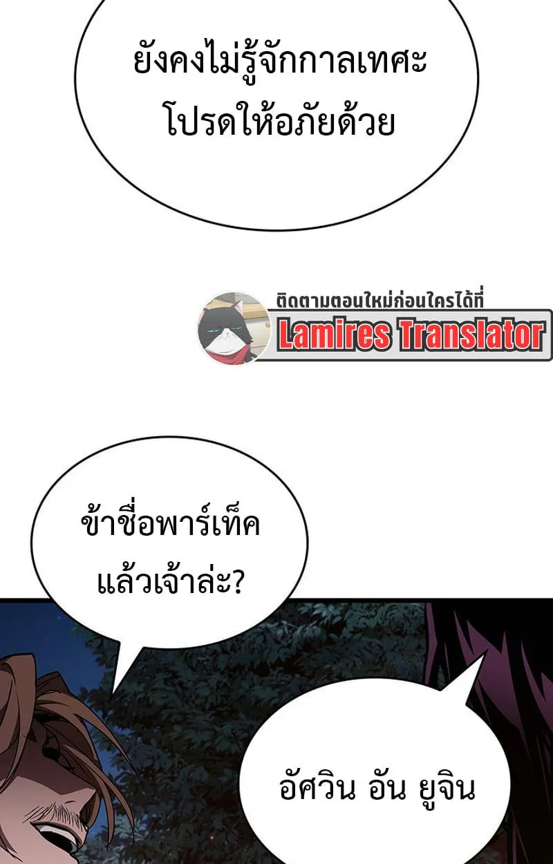 Crimson Reset ชีวิตครั้งที่สองของราชันรัตติกาล หลังจากหลบหนีมาครึ่งปี แวมไพร์ยูจีนก็ถูกสังหารในที่สุด ตอนที่ 5 หน้า 102