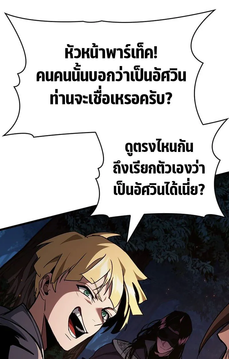 Crimson Reset ชีวิตครั้งที่สองของราชันรัตติกาล หลังจากหลบหนีมาครึ่งปี แวมไพร์ยูจีนก็ถูกสังหารในที่สุด ตอนที่ 5 หน้า 104