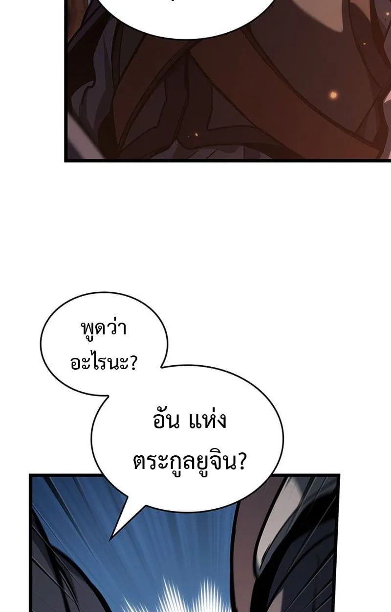 Crimson Reset ชีวิตครั้งที่สองของราชันรัตติกาล หลังจากหลบหนีมาครึ่งปี แวมไพร์ยูจีนก็ถูกสังหารในที่สุด ตอนที่ 5 หน้า 107