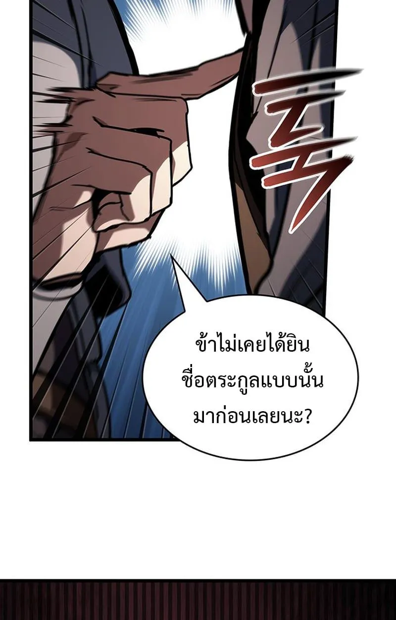 Crimson Reset ชีวิตครั้งที่สองของราชันรัตติกาล หลังจากหลบหนีมาครึ่งปี แวมไพร์ยูจีนก็ถูกสังหารในที่สุด ตอนที่ 5 หน้า 108