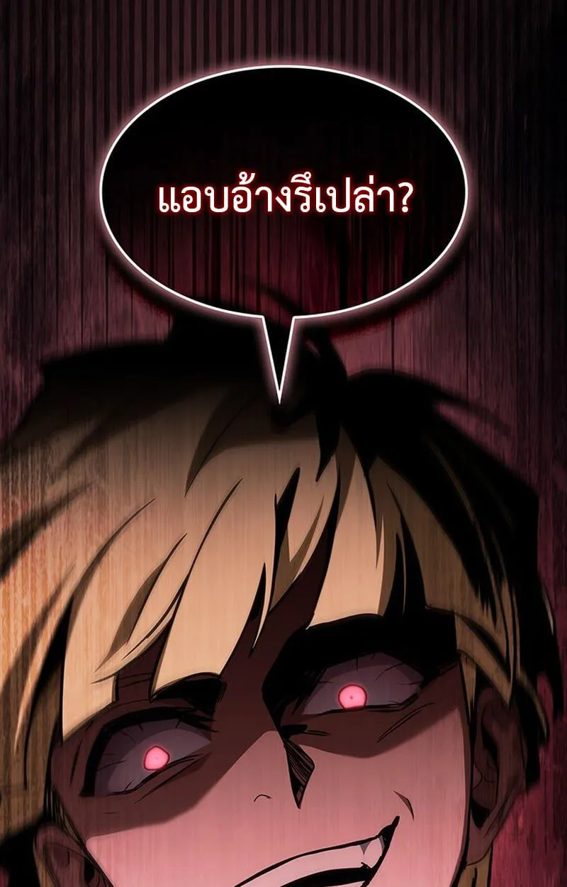 Crimson Reset ชีวิตครั้งที่สองของราชันรัตติกาล หลังจากหลบหนีมาครึ่งปี แวมไพร์ยูจีนก็ถูกสังหารในที่สุด ตอนที่ 5 หน้า 109