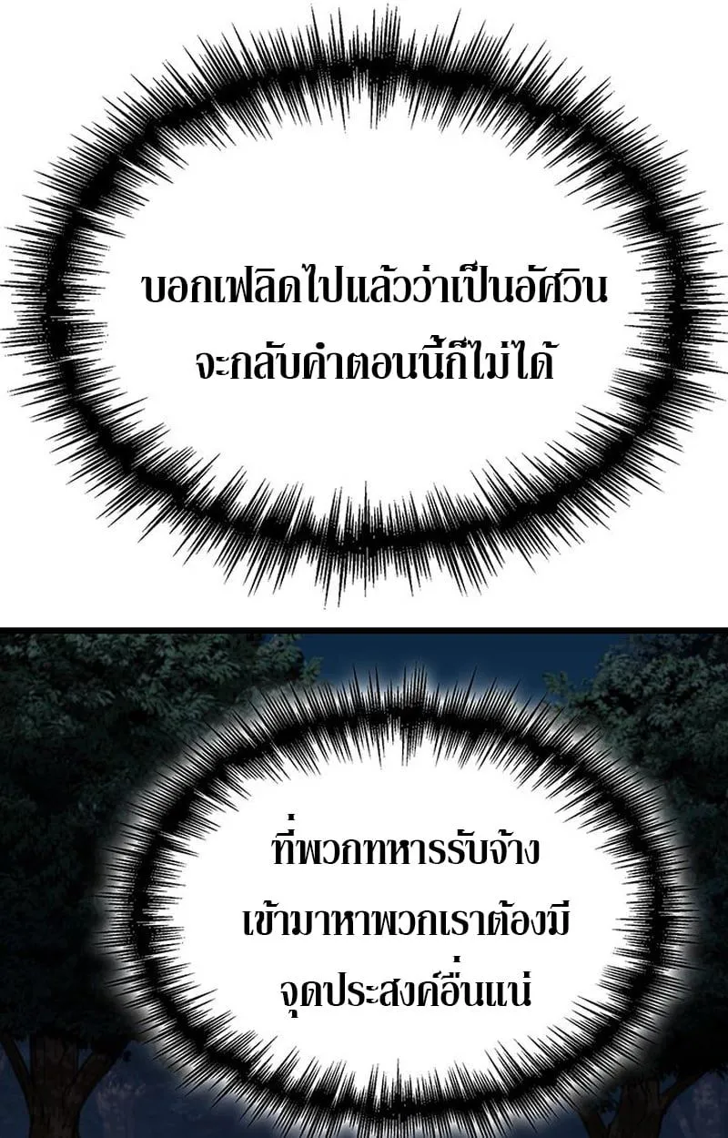 Crimson Reset ชีวิตครั้งที่สองของราชันรัตติกาล หลังจากหลบหนีมาครึ่งปี แวมไพร์ยูจีนก็ถูกสังหารในที่สุด ตอนที่ 5 หน้า 114