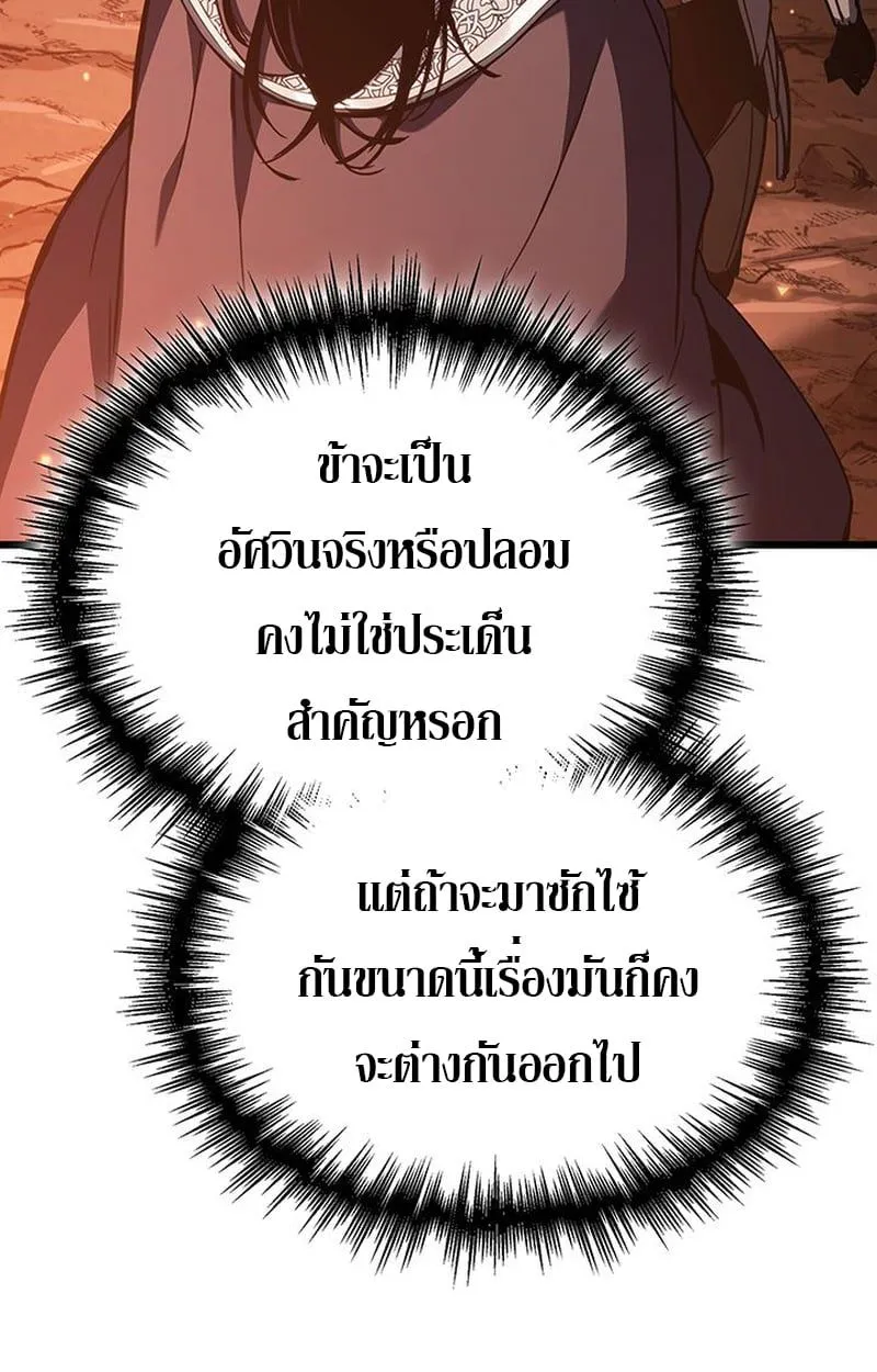 Crimson Reset ชีวิตครั้งที่สองของราชันรัตติกาล หลังจากหลบหนีมาครึ่งปี แวมไพร์ยูจีนก็ถูกสังหารในที่สุด ตอนที่ 5 หน้า 116