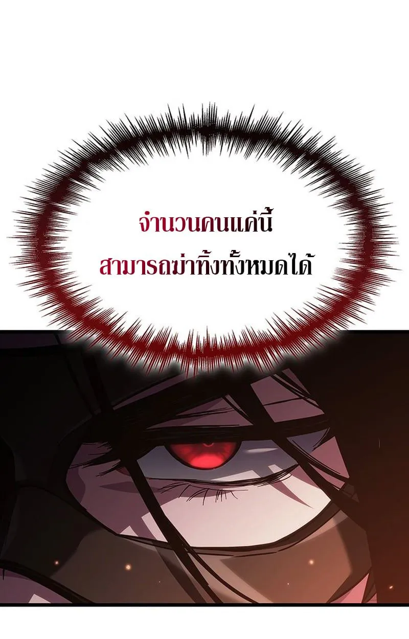 Crimson Reset ชีวิตครั้งที่สองของราชันรัตติกาล หลังจากหลบหนีมาครึ่งปี แวมไพร์ยูจีนก็ถูกสังหารในที่สุด ตอนที่ 5 หน้า 117