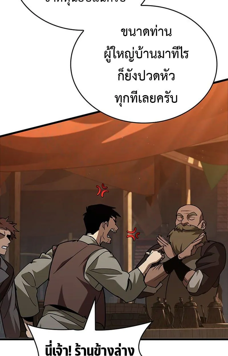 Crimson Reset ชีวิตครั้งที่สองของราชันรัตติกาล หลังจากหลบหนีมาครึ่งปี แวมไพร์ยูจีนก็ถูกสังหารในที่สุด ตอนที่ 5 หน้า 12