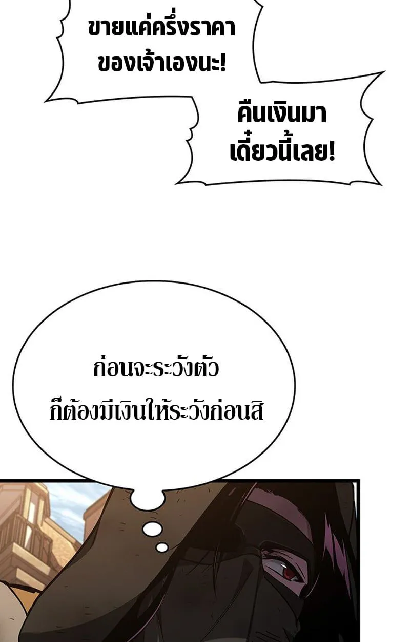 Crimson Reset ชีวิตครั้งที่สองของราชันรัตติกาล หลังจากหลบหนีมาครึ่งปี แวมไพร์ยูจีนก็ถูกสังหารในที่สุด ตอนที่ 5 หน้า 13