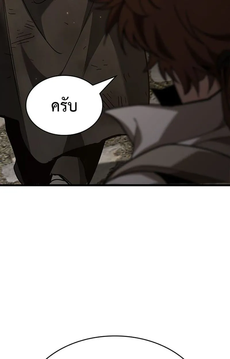 Crimson Reset ชีวิตครั้งที่สองของราชันรัตติกาล หลังจากหลบหนีมาครึ่งปี แวมไพร์ยูจีนก็ถูกสังหารในที่สุด ตอนที่ 5 หน้า 16
