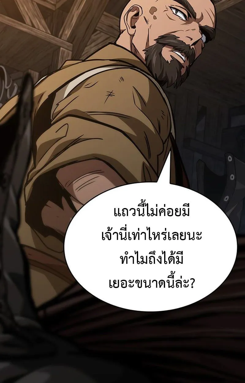 Crimson Reset ชีวิตครั้งที่สองของราชันรัตติกาล หลังจากหลบหนีมาครึ่งปี แวมไพร์ยูจีนก็ถูกสังหารในที่สุด ตอนที่ 5 หน้า 19