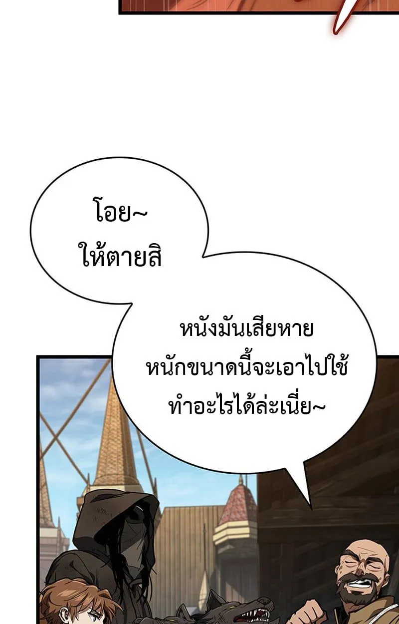 Crimson Reset ชีวิตครั้งที่สองของราชันรัตติกาล หลังจากหลบหนีมาครึ่งปี แวมไพร์ยูจีนก็ถูกสังหารในที่สุด ตอนที่ 5 หน้า 24