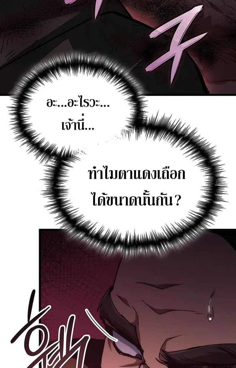 Crimson Reset ชีวิตครั้งที่สองของราชันรัตติกาล หลังจากหลบหนีมาครึ่งปี แวมไพร์ยูจีนก็ถูกสังหารในที่สุด ตอนที่ 5 หน้า 28
