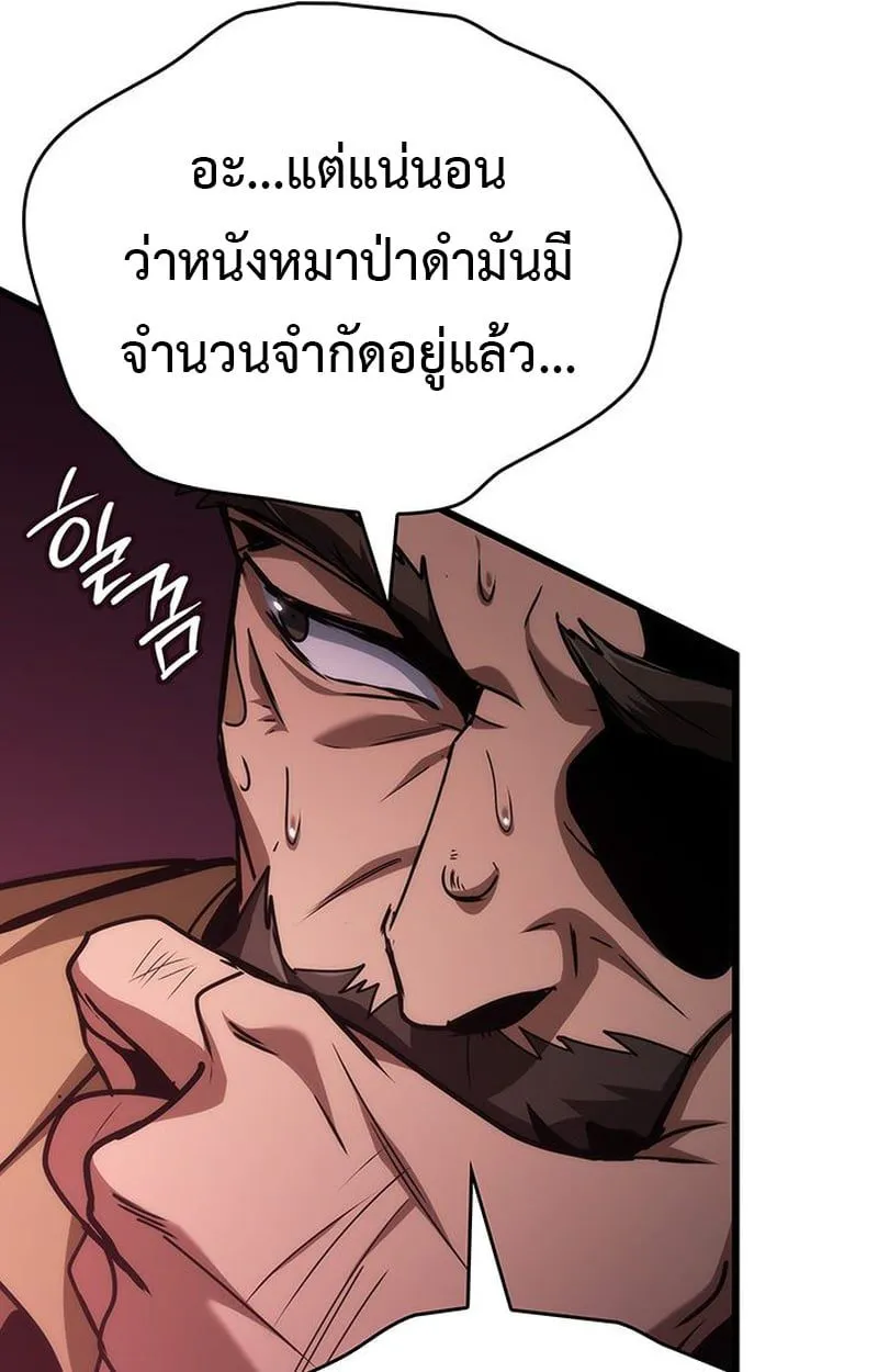 Crimson Reset ชีวิตครั้งที่สองของราชันรัตติกาล หลังจากหลบหนีมาครึ่งปี แวมไพร์ยูจีนก็ถูกสังหารในที่สุด ตอนที่ 5 หน้า 30