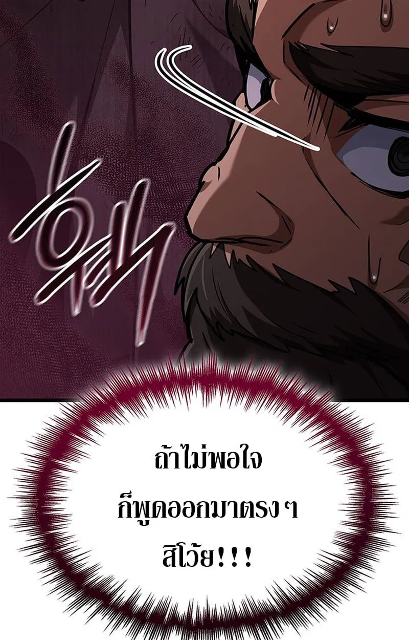 Crimson Reset ชีวิตครั้งที่สองของราชันรัตติกาล หลังจากหลบหนีมาครึ่งปี แวมไพร์ยูจีนก็ถูกสังหารในที่สุด ตอนที่ 5 หน้า 32